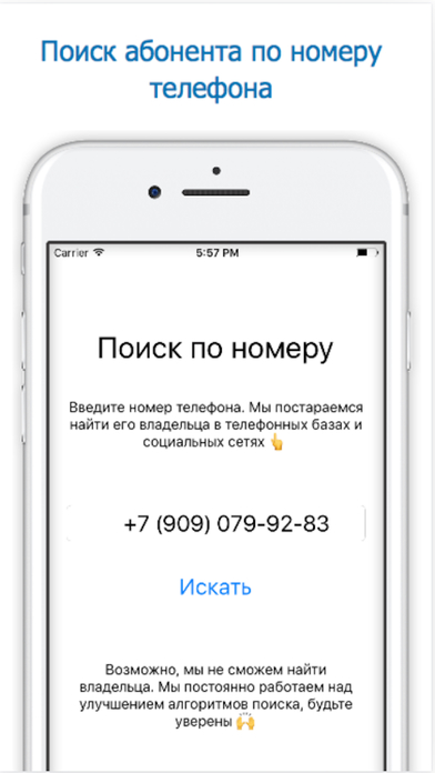Как сделать поиск по номеру телефона Как сделать поиск по номеру телефона