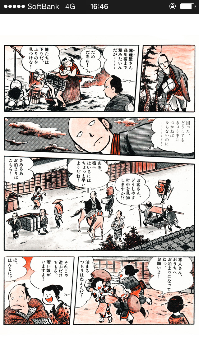 漫画 iphone 無料 ダウンロード 漫画 iphone 無料 ダウンロード