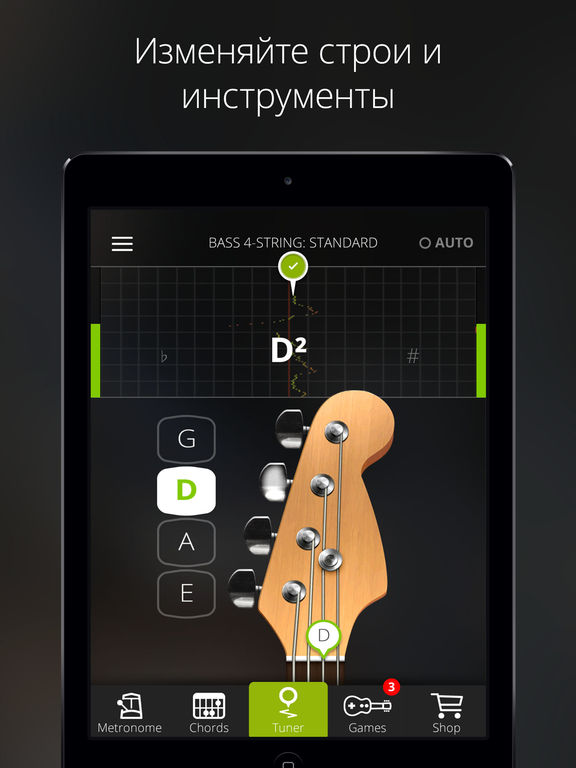 GuitarTuna - тюнер для гитары, бас и укулеле Screenshot