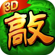 敲敲上海麻将