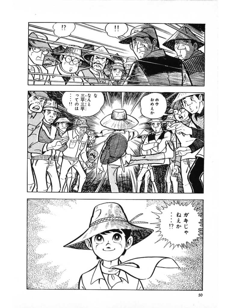 App Shopper Tsurikichi Sanpei Books